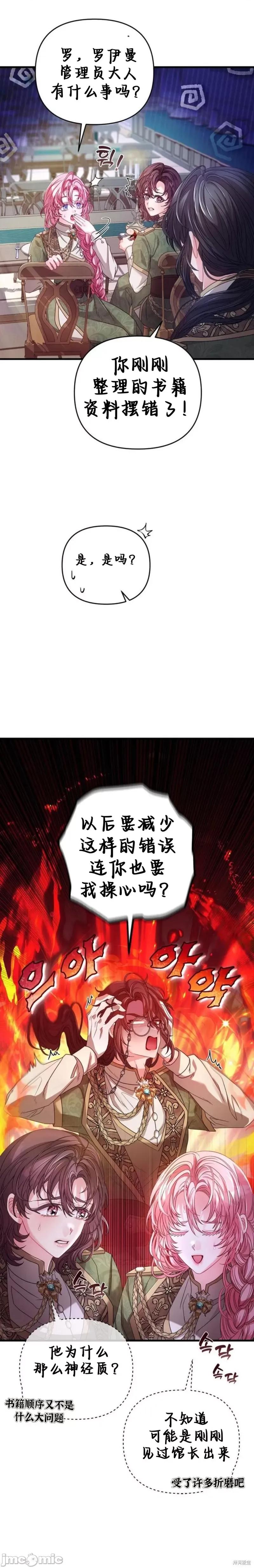 狼人陷阱 狼人陷阱 第32页