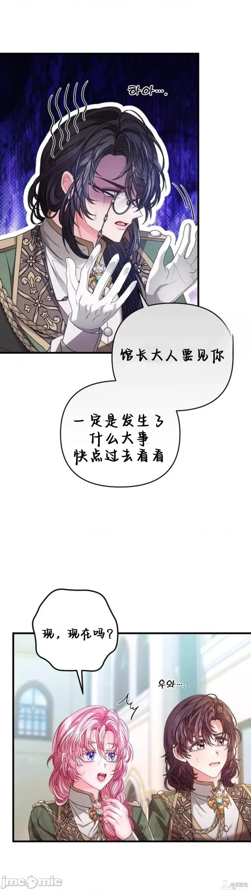狼人陷阱 狼人陷阱 第33页