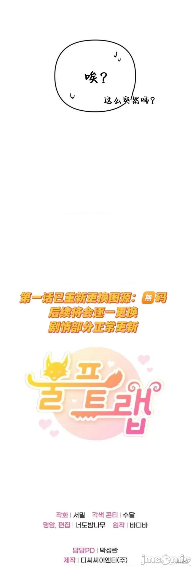 狼人陷阱 狼人陷阱 第36页