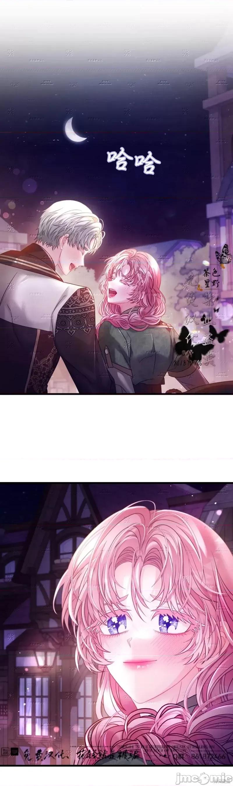 狼人陷阱 狼人陷阱 第37页