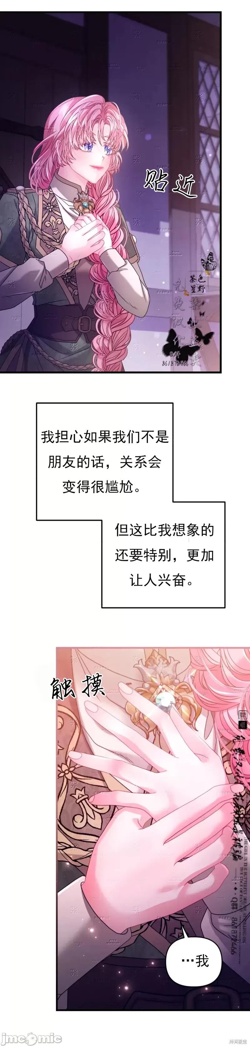 狼人陷阱 狼人陷阱 第40页