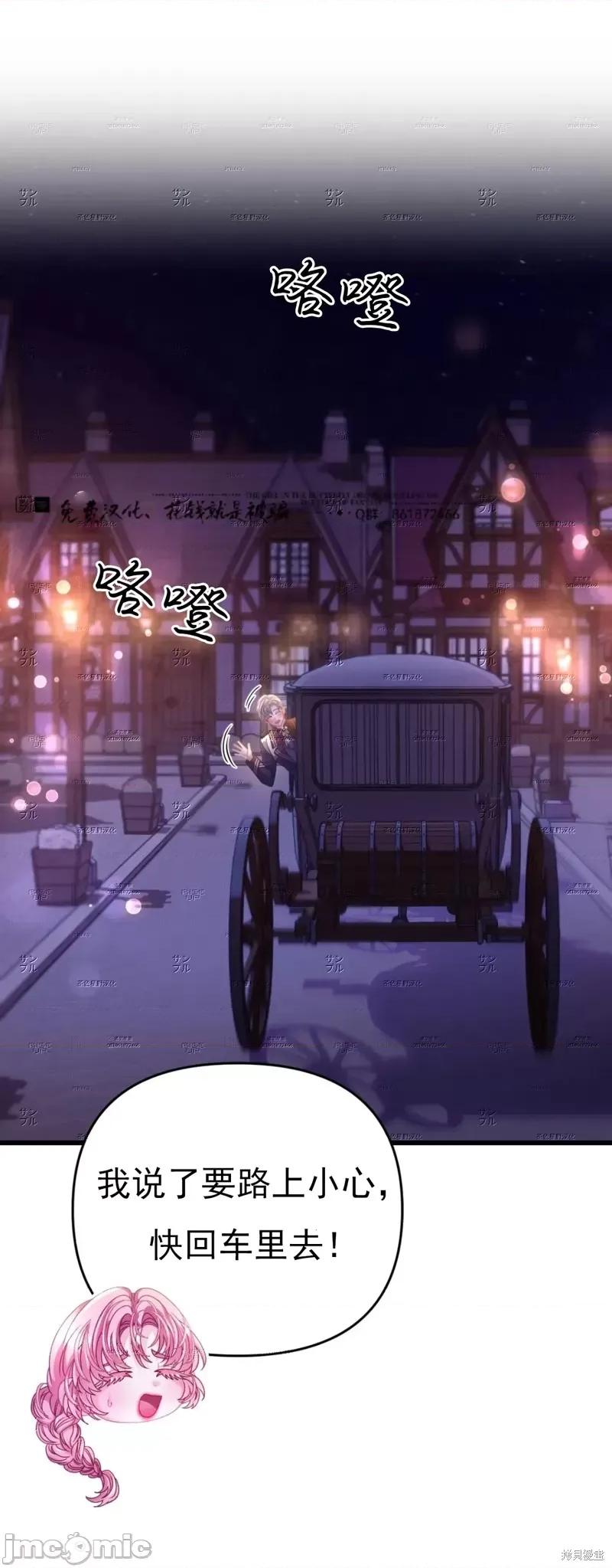 狼人陷阱 狼人陷阱 第41页