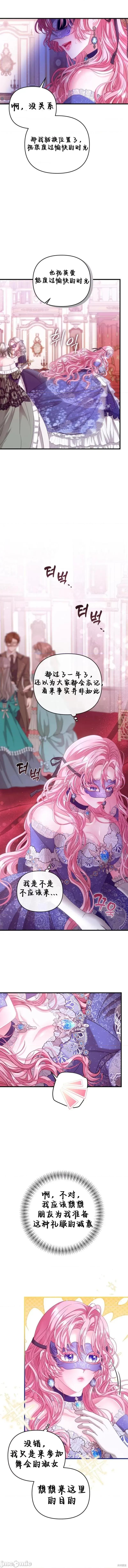 狼人陷阱 狼人陷阱 第5页