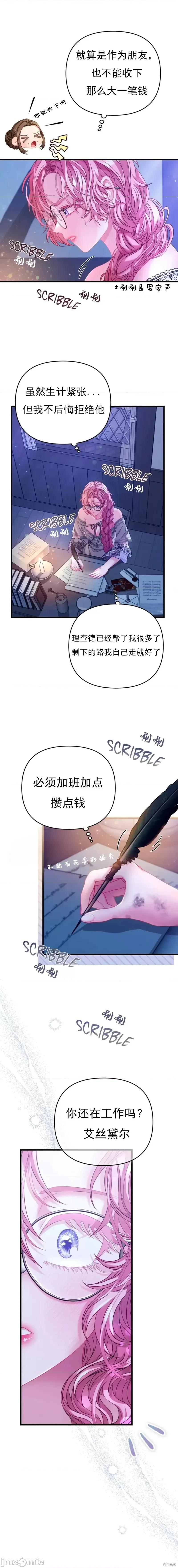 狼人陷阱 狼人陷阱 第22页