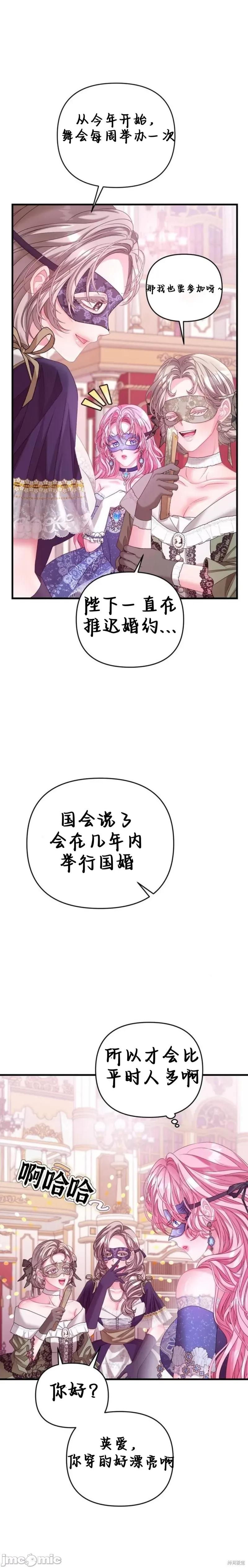 狼人陷阱 狼人陷阱 第3页