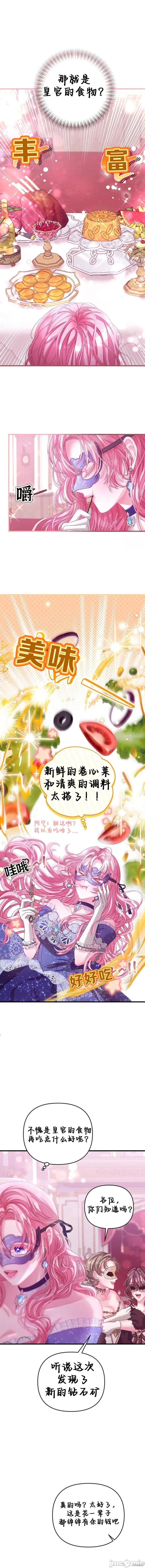 狼人陷阱 狼人陷阱 第6页