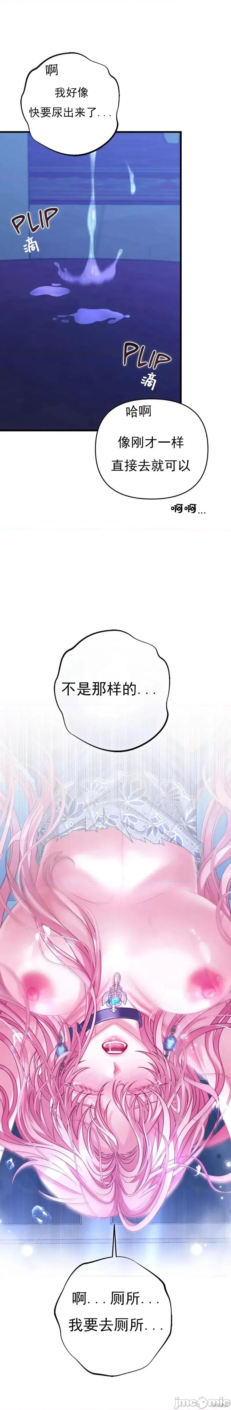 狼人陷阱 狼人陷阱 第9页