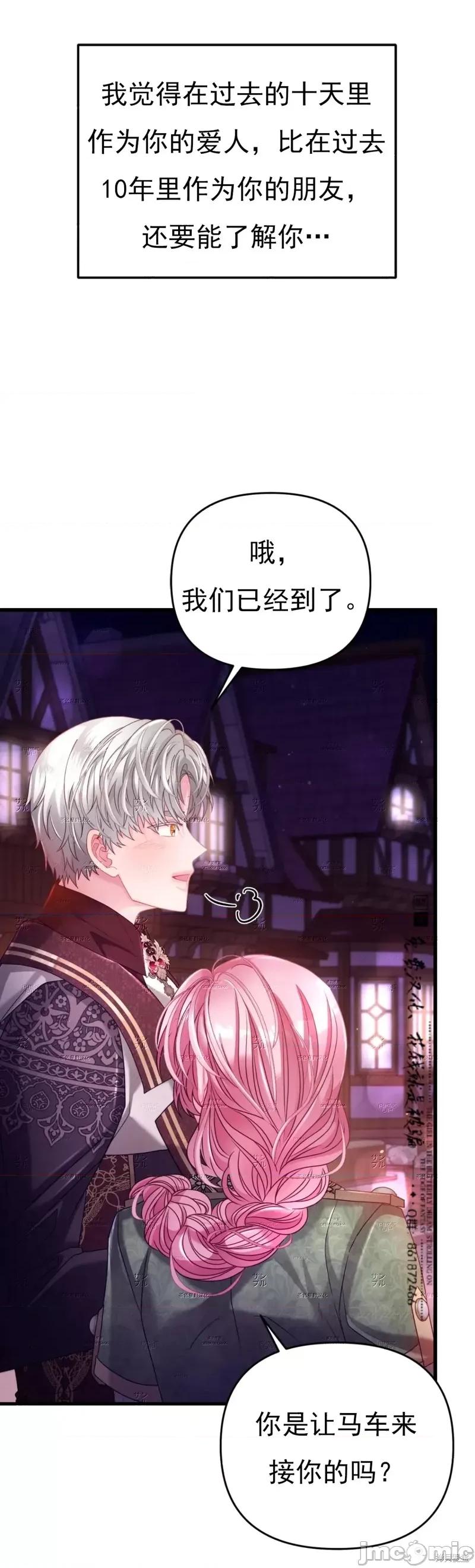 狼人陷阱 狼人陷阱 第38页
