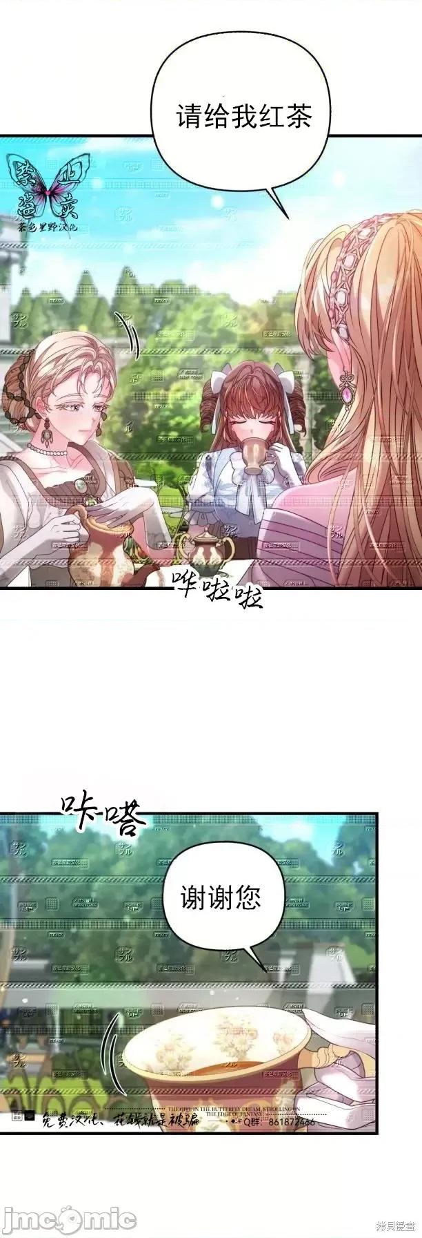 狼人陷阱 狼人陷阱12 第2页
