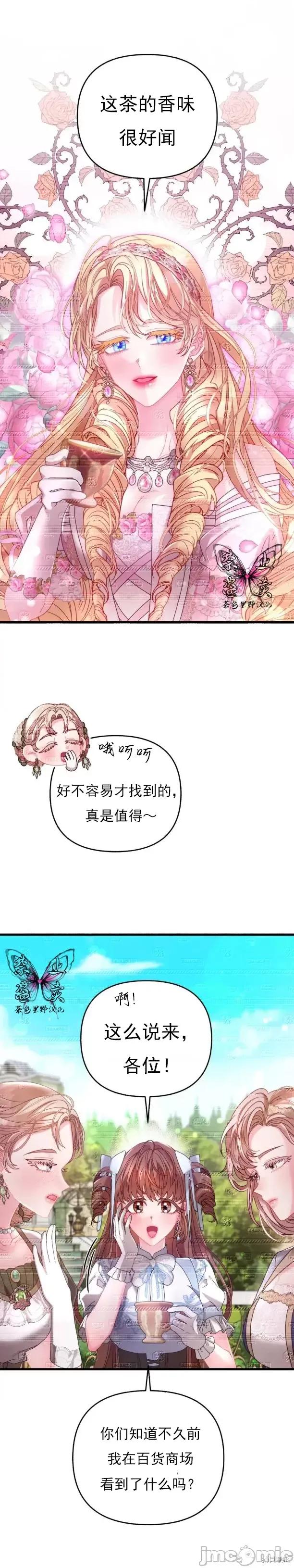 狼人陷阱 狼人陷阱12 第3页