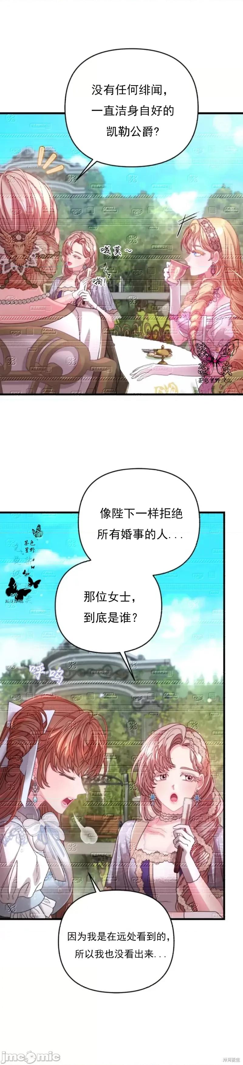 狼人陷阱 狼人陷阱12 第6页