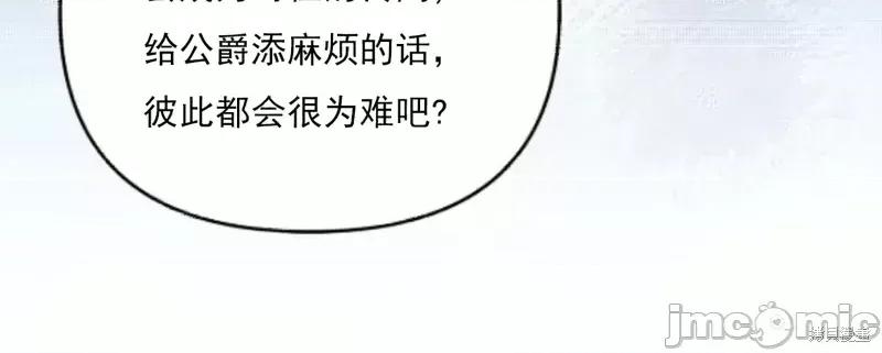 狼人陷阱 狼人陷阱12 第8页