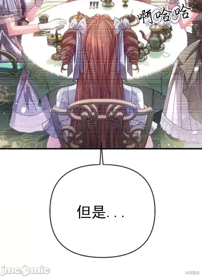 狼人陷阱 狼人陷阱12 第10页