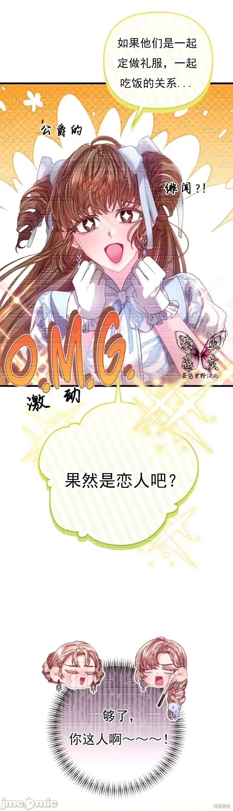 狼人陷阱 狼人陷阱12 第11页