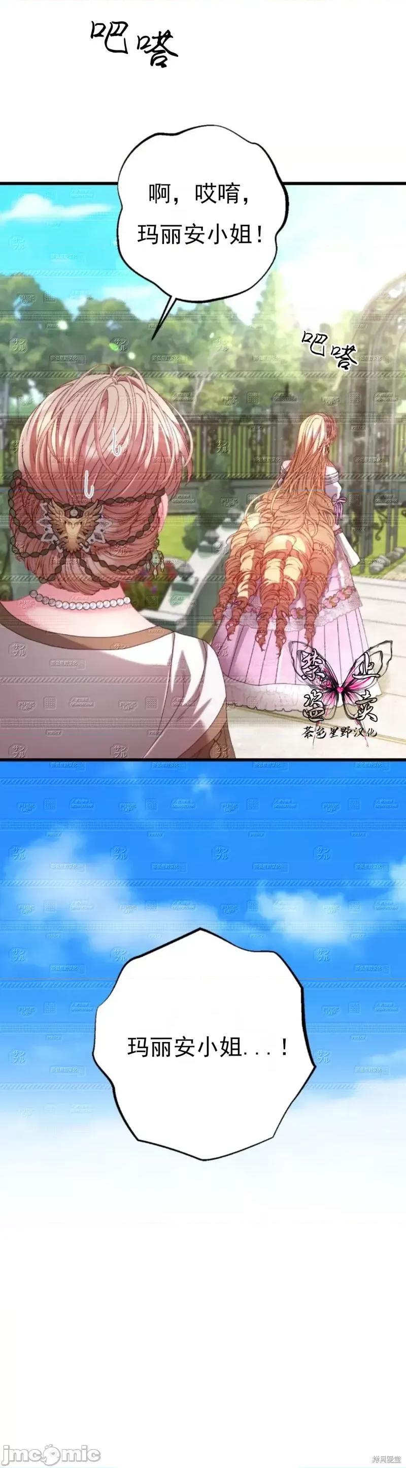 狼人陷阱 狼人陷阱12 第13页