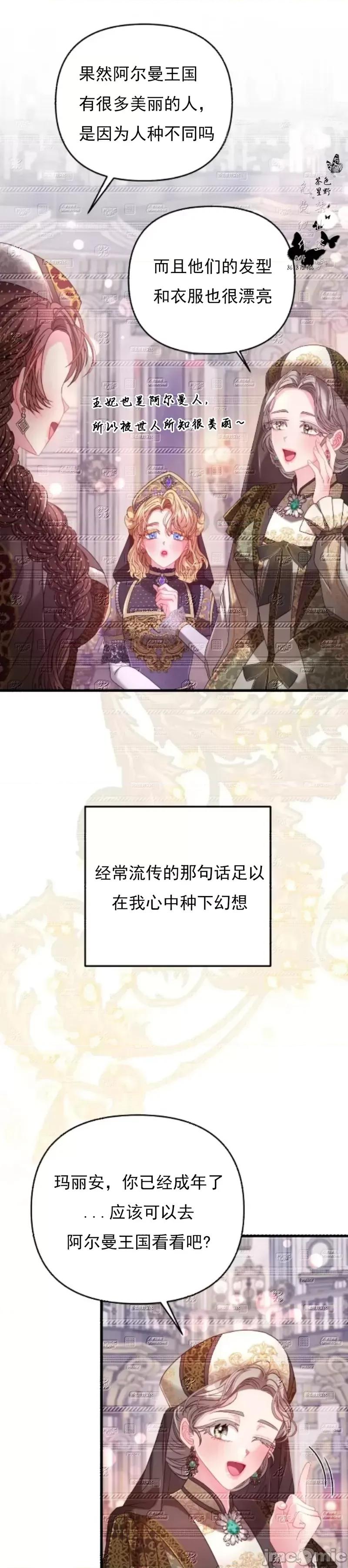 狼人陷阱 狼人陷阱12 第17页