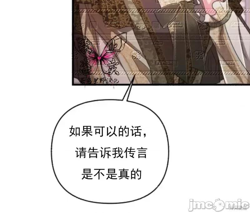 狼人陷阱 狼人陷阱12 第18页