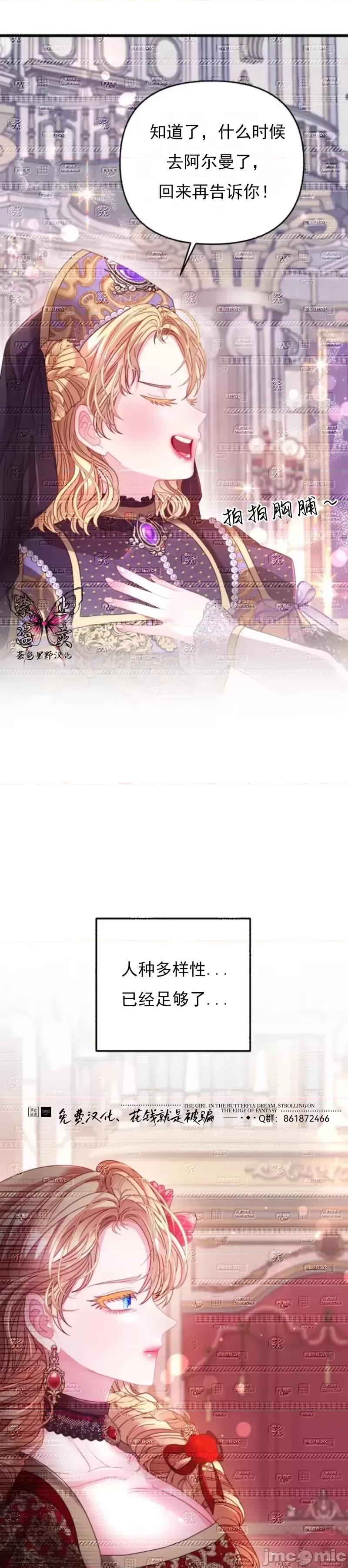 狼人陷阱 狼人陷阱12 第19页
