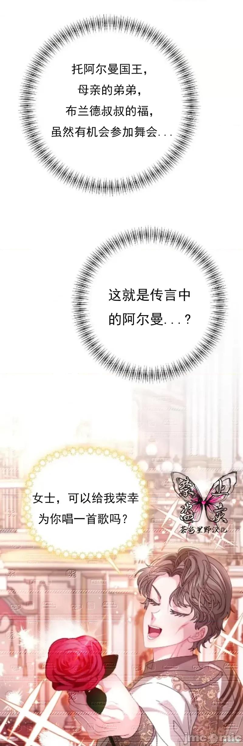 狼人陷阱 狼人陷阱12 第21页