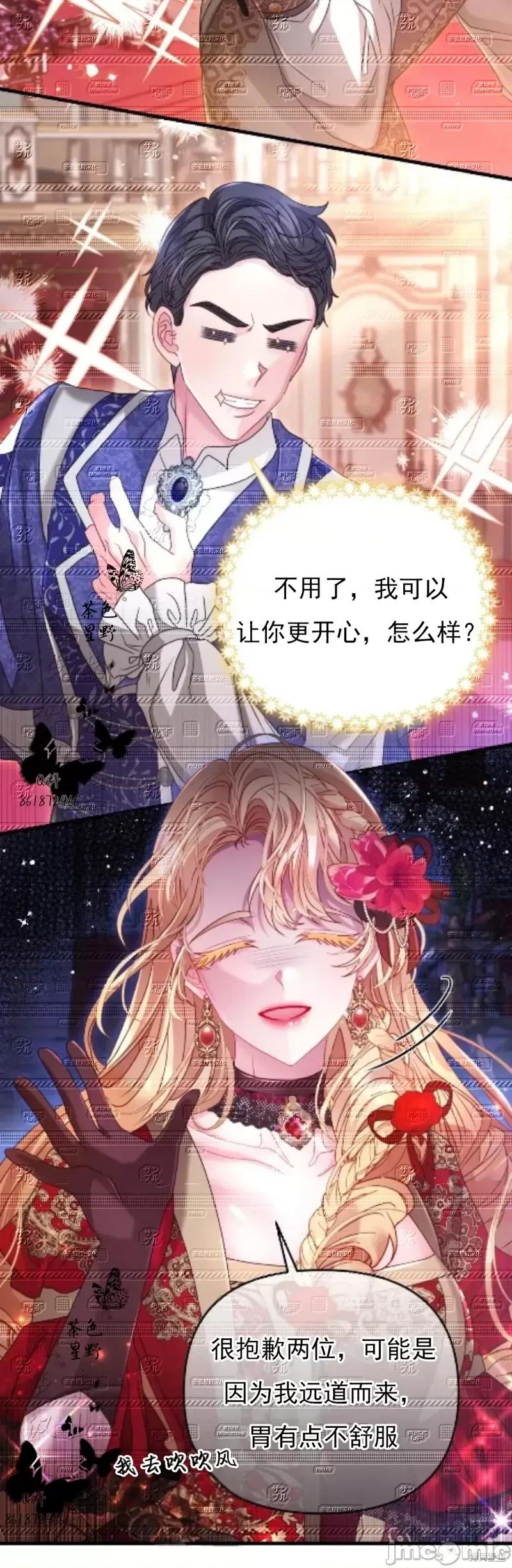 狼人陷阱 狼人陷阱12 第22页