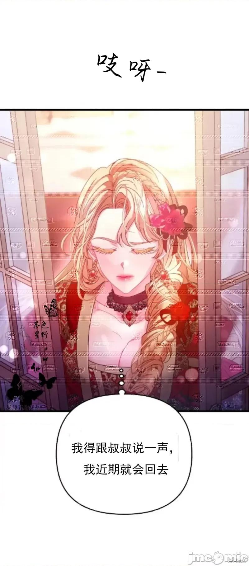 狼人陷阱 狼人陷阱12 第24页