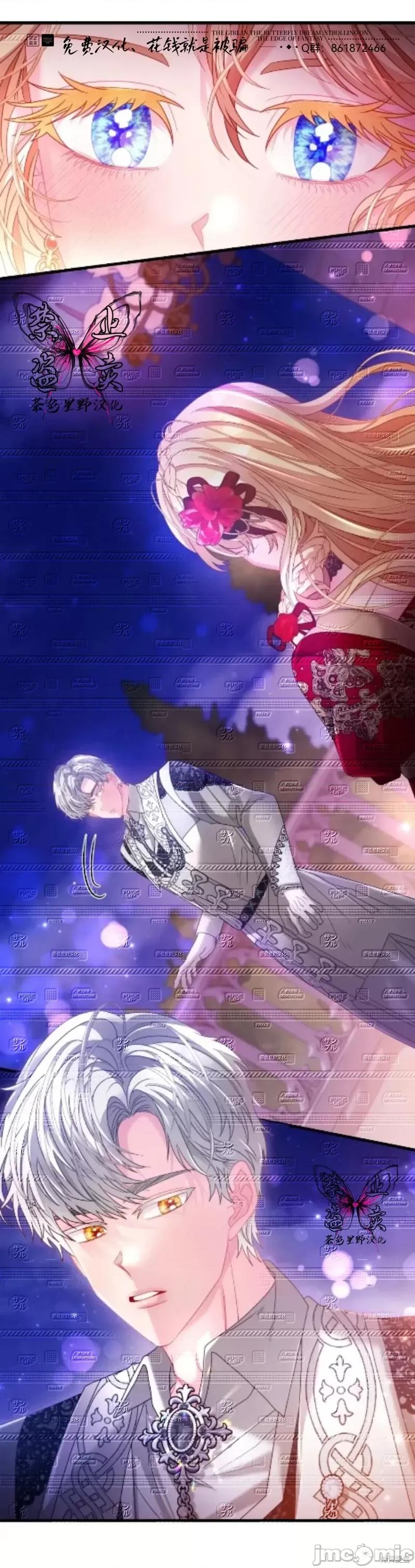 狼人陷阱 狼人陷阱12 第25页