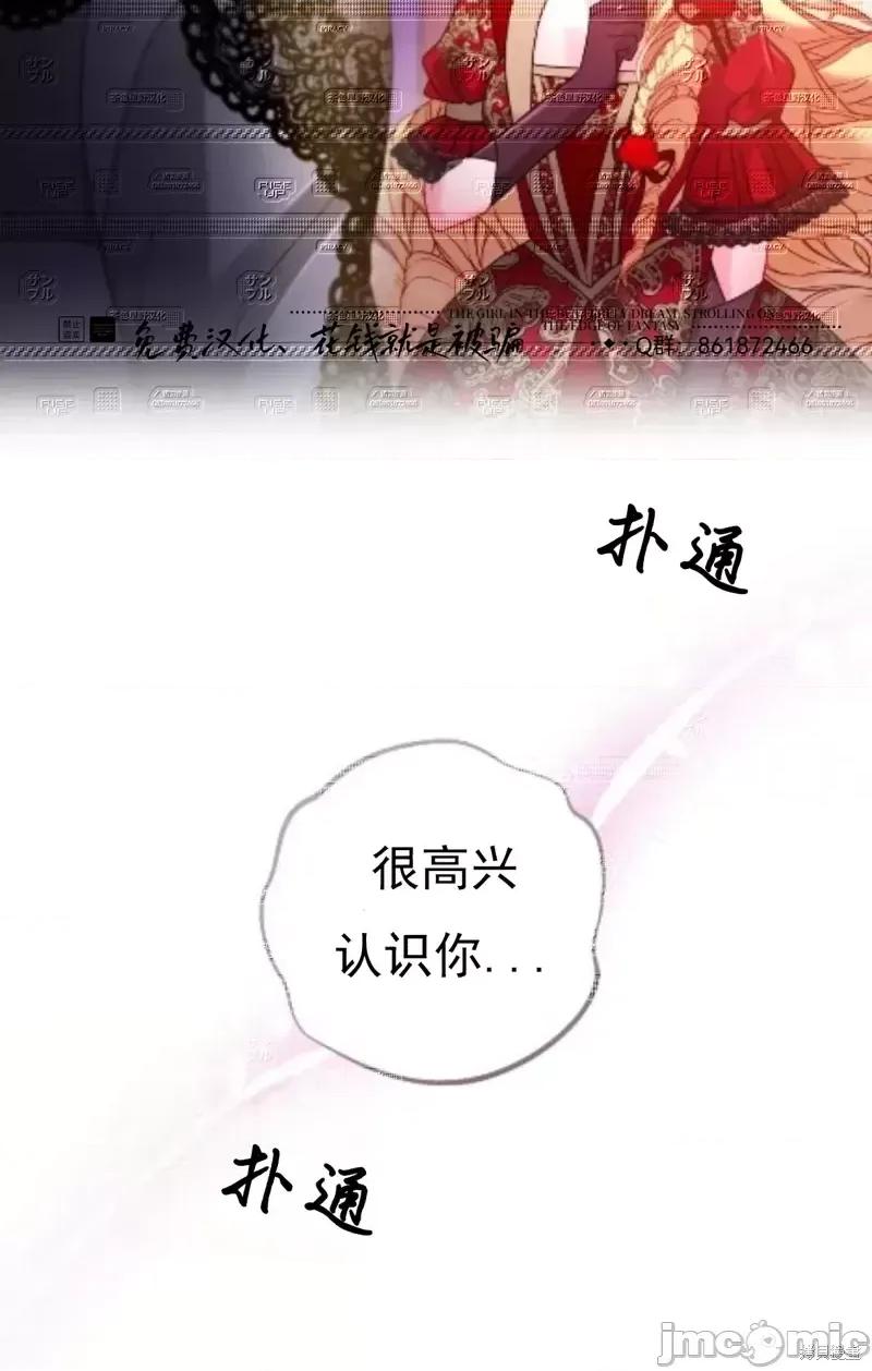 狼人陷阱 狼人陷阱12 第28页