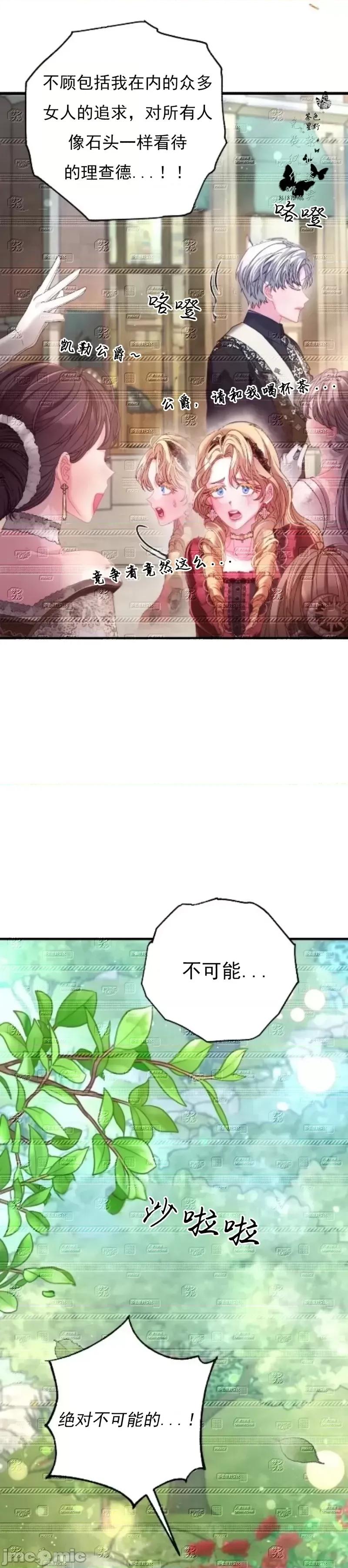 狼人陷阱 狼人陷阱12 第30页