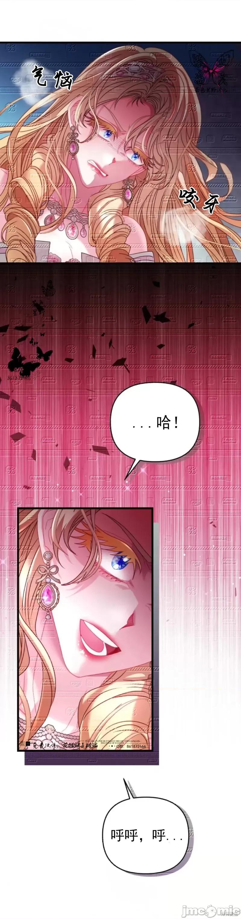 狼人陷阱 狼人陷阱12 第32页