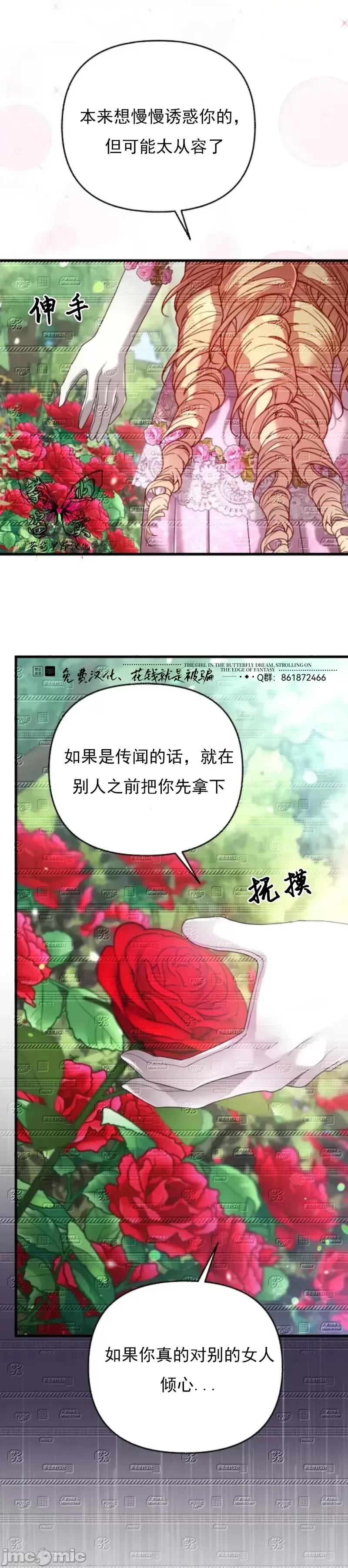狼人陷阱 狼人陷阱12 第33页