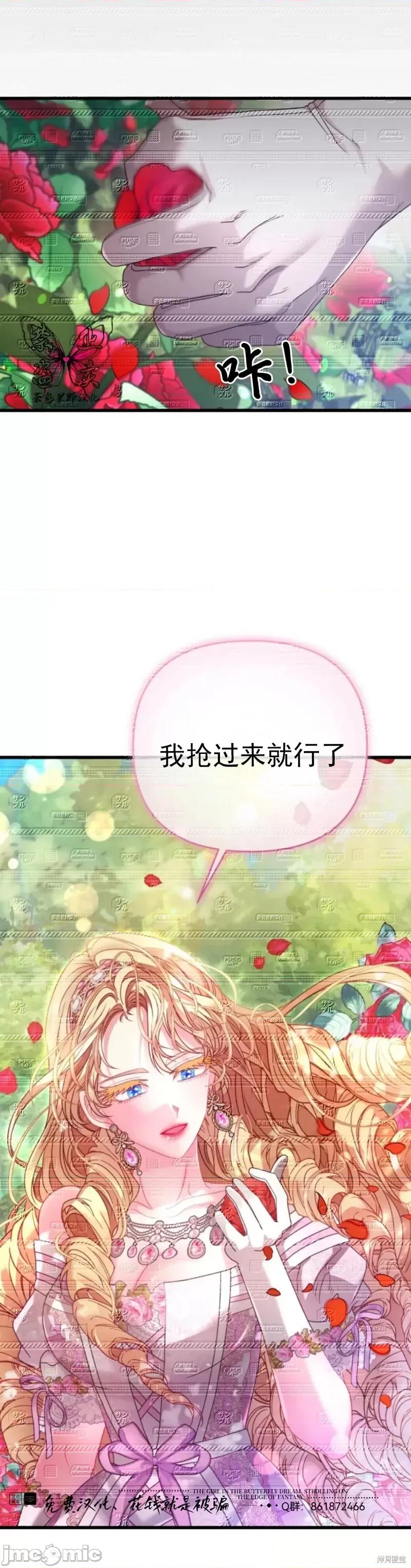 狼人陷阱 狼人陷阱12 第35页