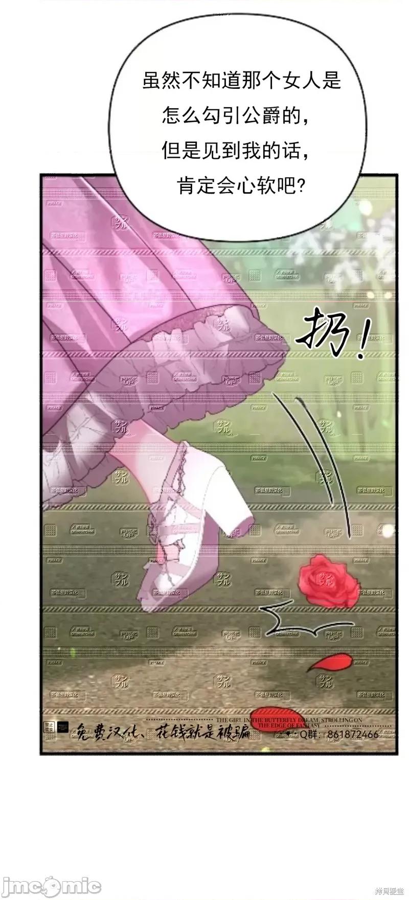 狼人陷阱 狼人陷阱12 第36页
