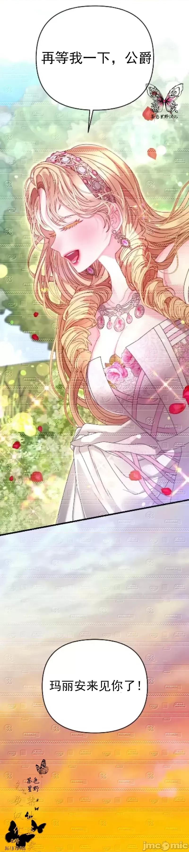 狼人陷阱 狼人陷阱12 第37页