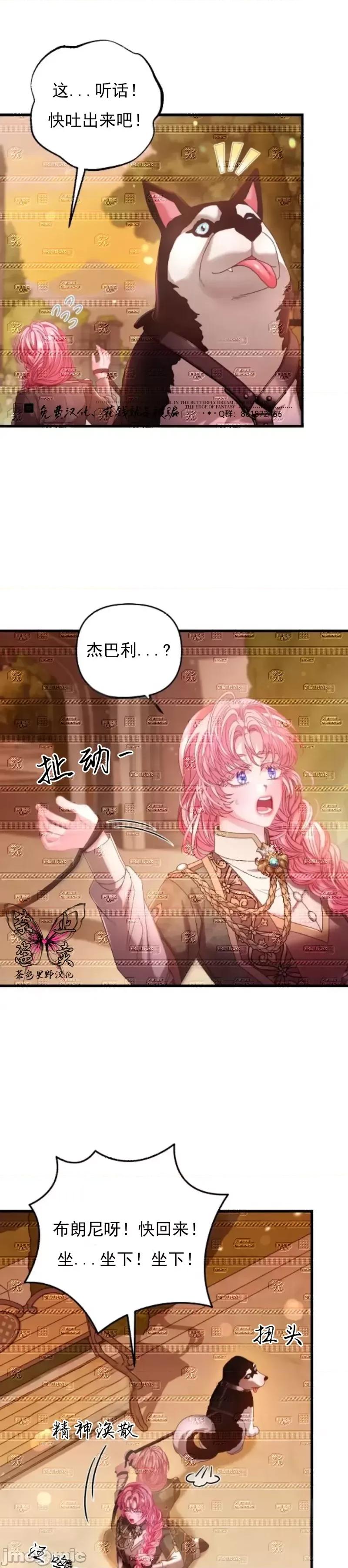 狼人陷阱 狼人陷阱12 第43页