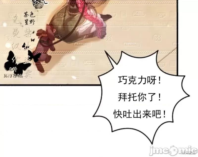 狼人陷阱 狼人陷阱12 第44页