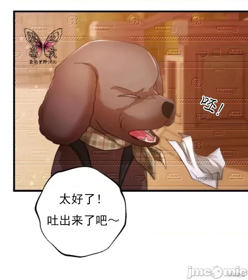 狼人陷阱 狼人陷阱12 第45页
