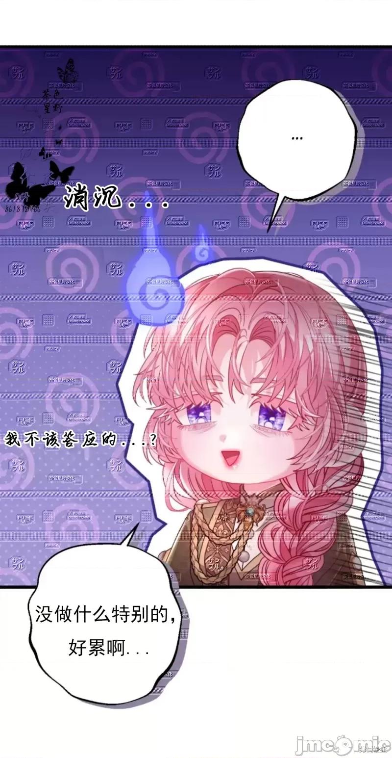 狼人陷阱 狼人陷阱12 第46页