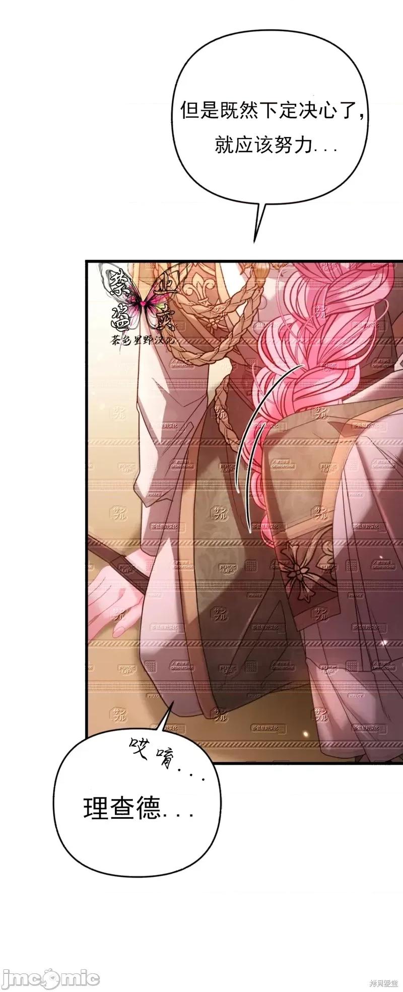 狼人陷阱 狼人陷阱12 第47页