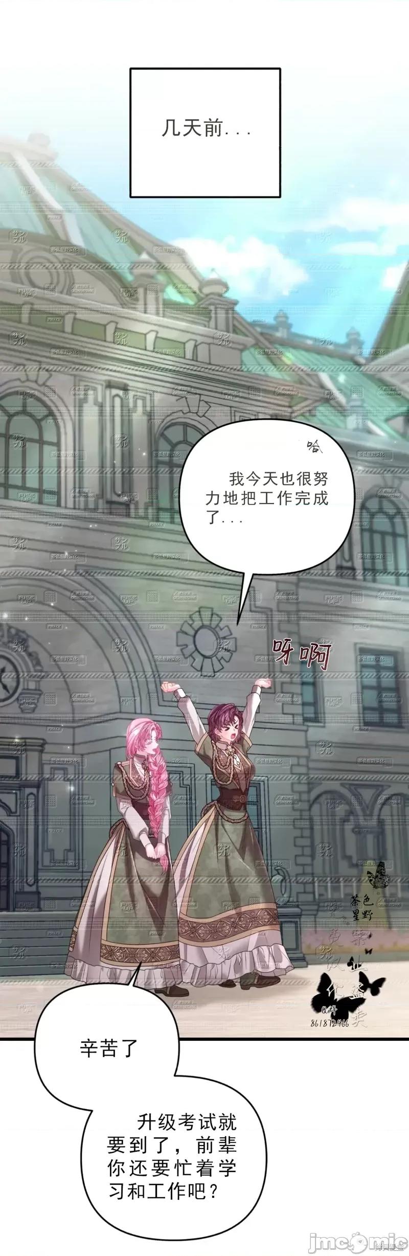狼人陷阱 狼人陷阱13 第1页