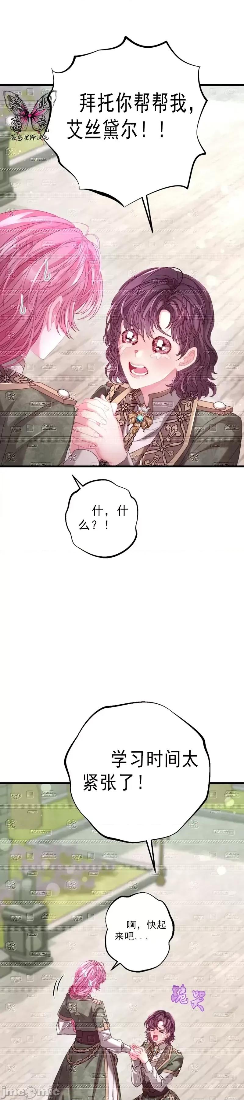 狼人陷阱 狼人陷阱13 第4页