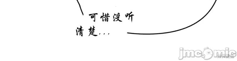狼人陷阱 狼人陷阱13 第10页