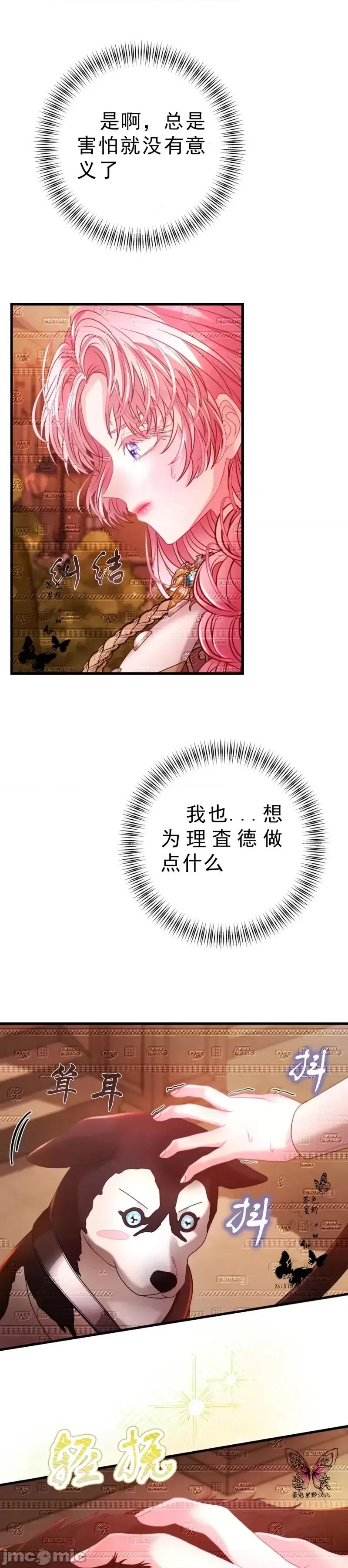 狼人陷阱 狼人陷阱13 第20页