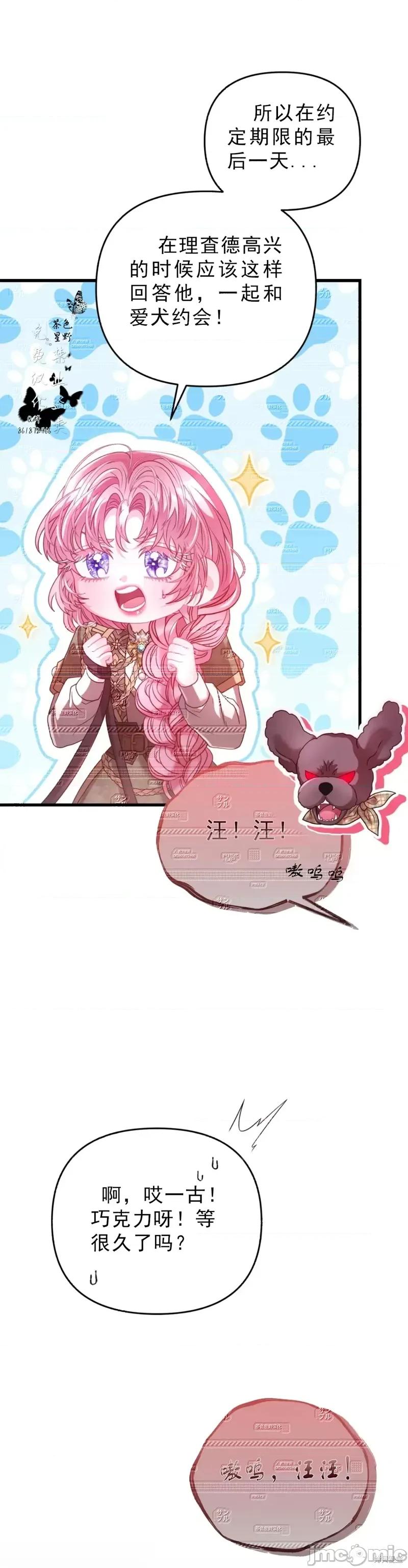 狼人陷阱 狼人陷阱13 第30页