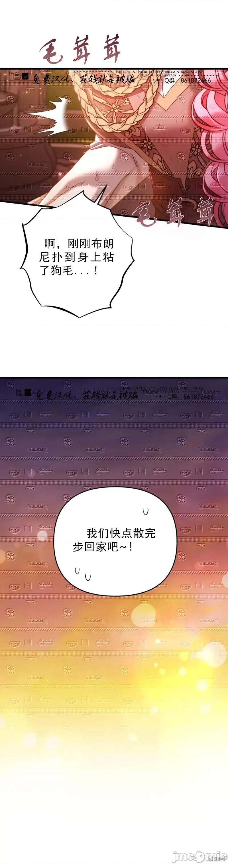 狼人陷阱 狼人陷阱13 第32页