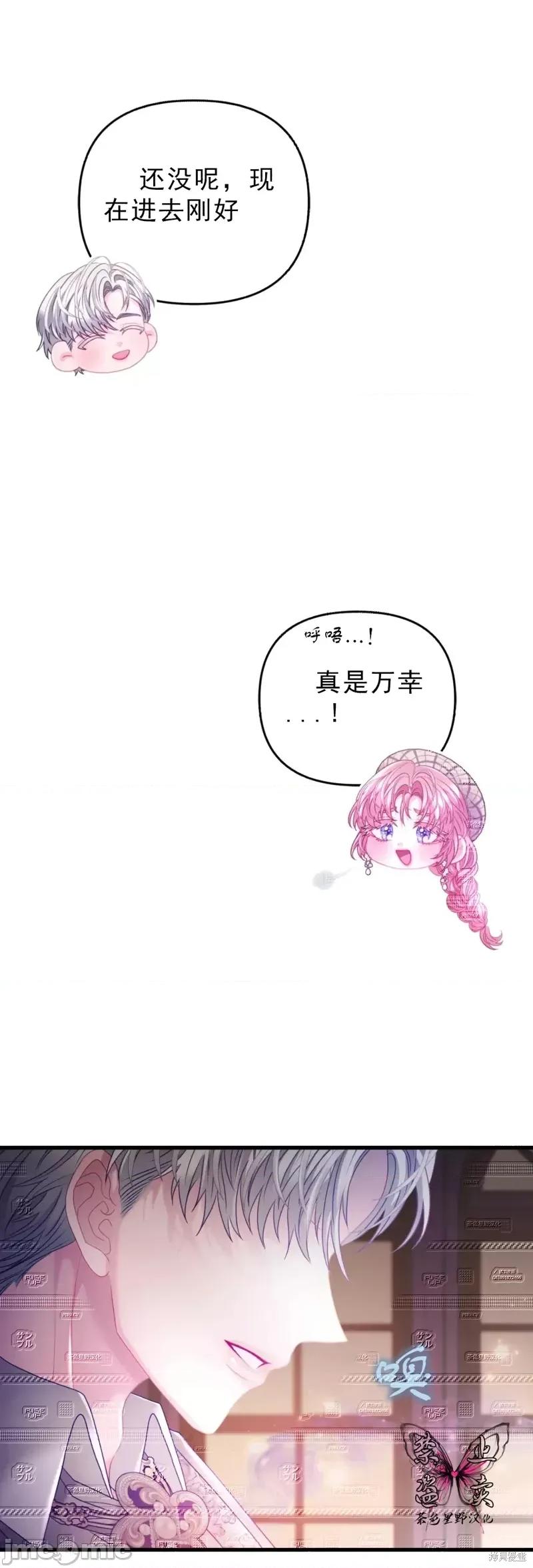 狼人陷阱 狼人陷阱13 第37页