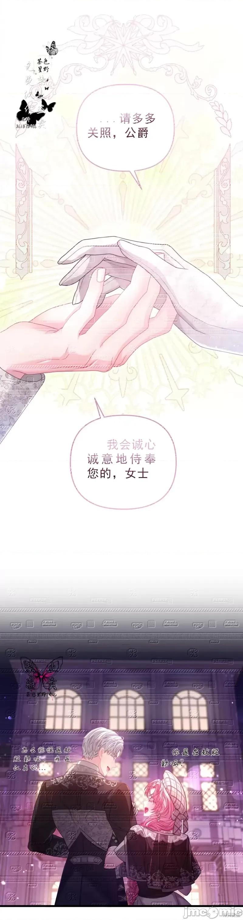 狼人陷阱 狼人陷阱13 第40页