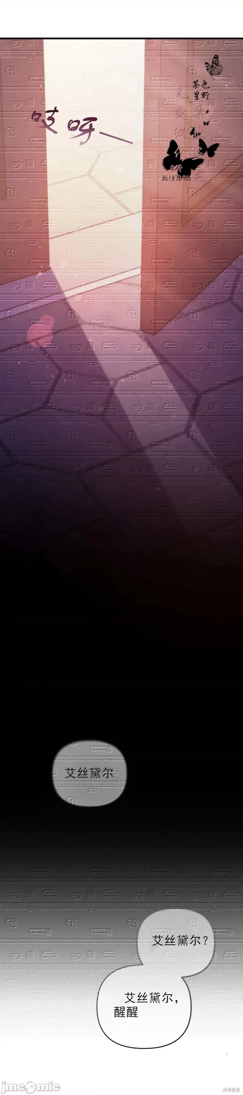 狼人陷阱 狼人陷阱13 第41页