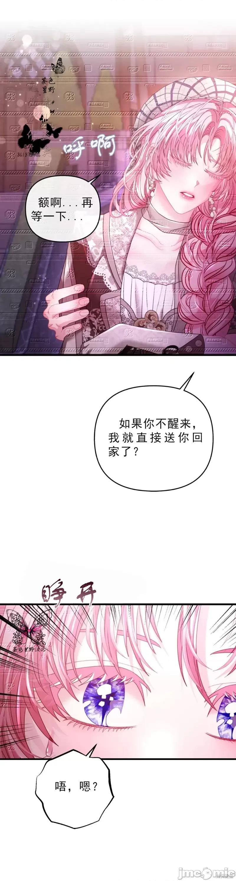 狼人陷阱 狼人陷阱13 第42页
