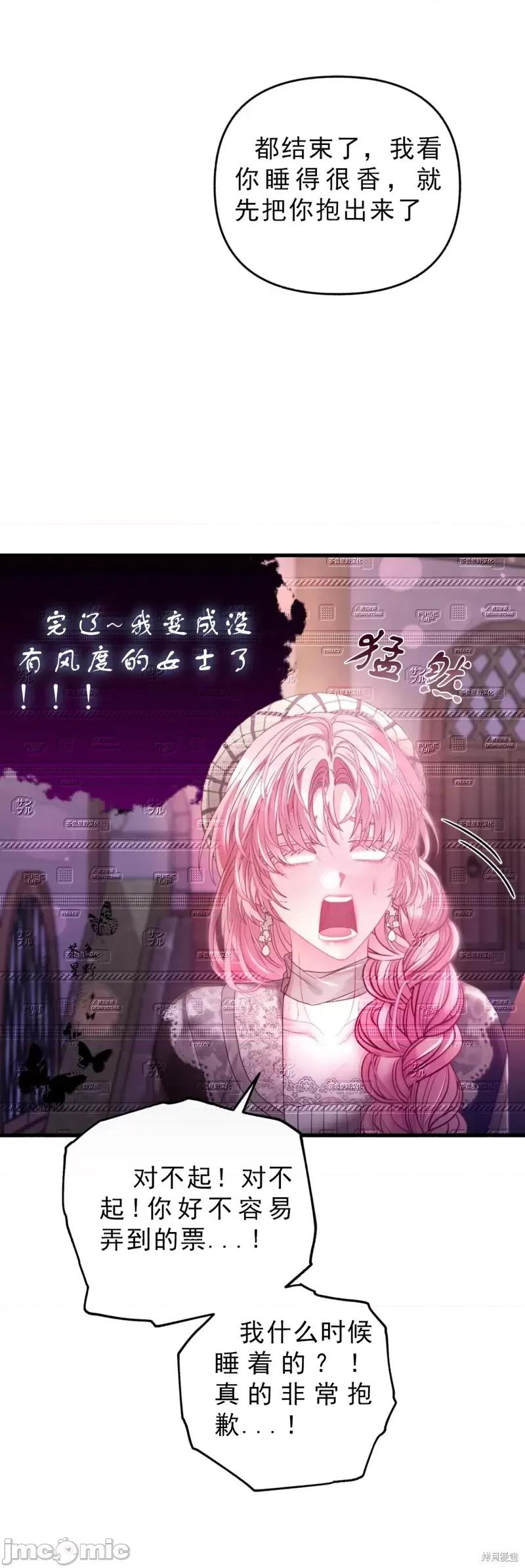 狼人陷阱 狼人陷阱13 第44页