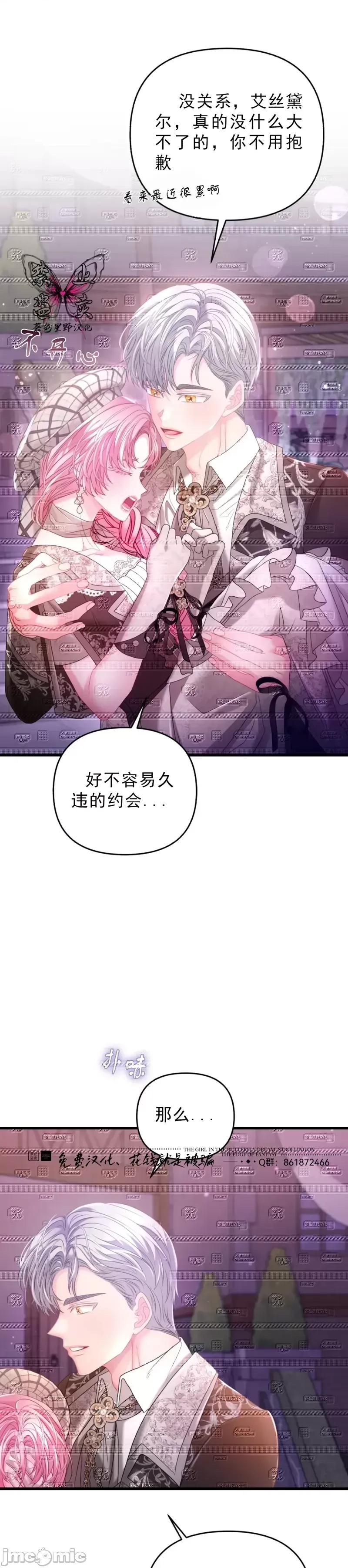 狼人陷阱 狼人陷阱13 第45页